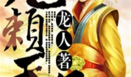 天子在线观看,穿越时空的传奇之旅