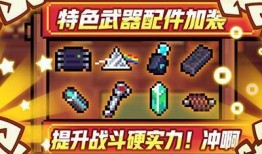 元气骑士最新爆料八月,元气骑士揭秘神秘新内容