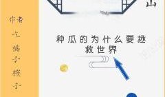 吃瓜评委小说免费阅读,揭秘娱乐圈幕后风云