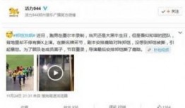 跑男爆料隐私视频,揭秘娱乐圈背后的黑暗面