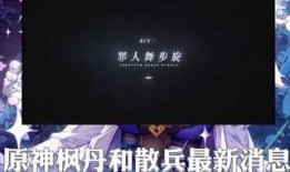 散兵模型爆料视频,从爆料视频中探寻未来游戏新趋势