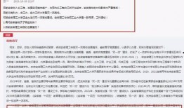 双一流提前爆料最新,2024年高校名单及重点学科前瞻”